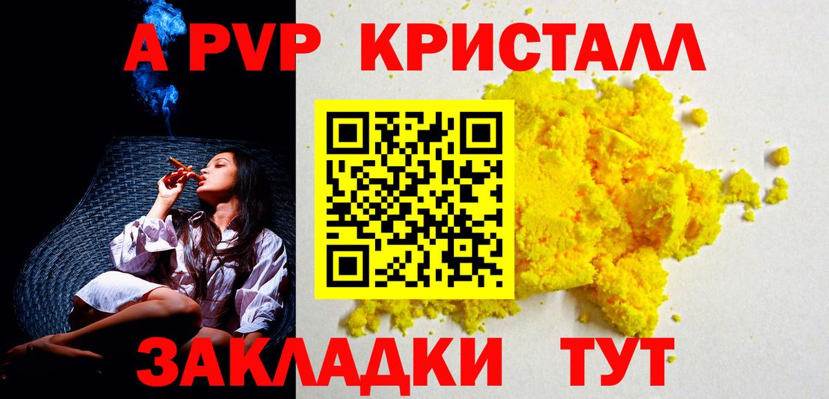 Alfa_PVP мука Видное