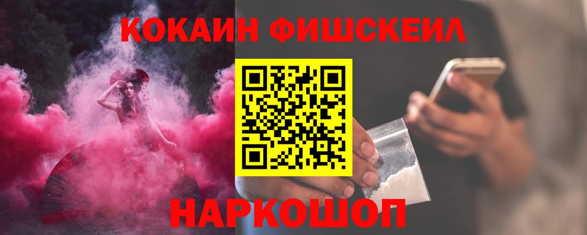 Видное  COCAIN VHQ  Cocaine 97%  Вход с VPN 