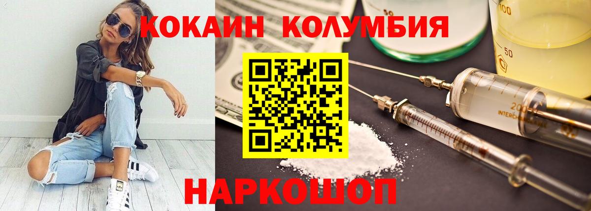КОКАИН Fish Scale Видное
