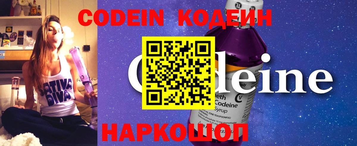 Кодеин напиток Lean (лин)  Вход с VPN  Видное  Кодеиновый сироп Lean напиток Lean (лин) 