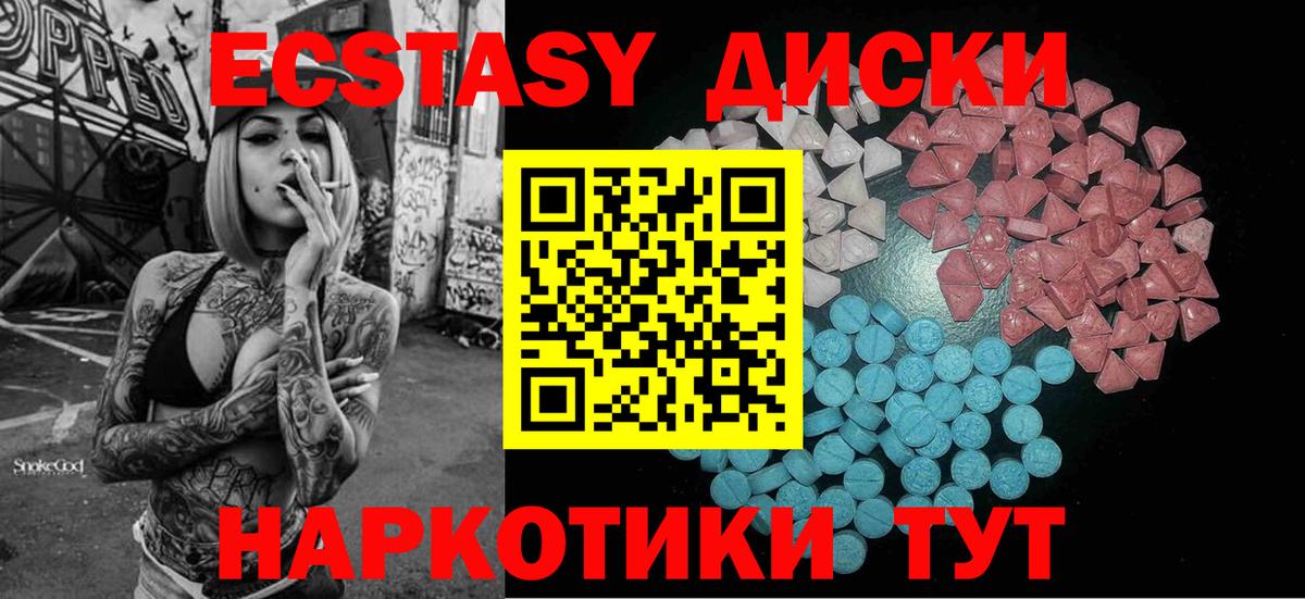 Ecstasy TESLA Видное