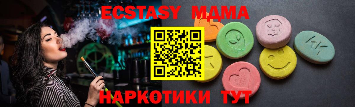 Ecstasy 250 мг  Вход с VPN  ссылка на мегу ссылка  Видное  Ecstasy XTC 
