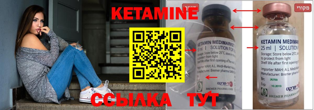 Видное  КЕТАМИН ketamine  Вход с VPN 