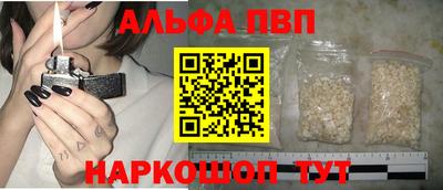 кристаллы Шелехов