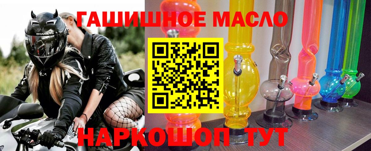 ТГК жижа Видное